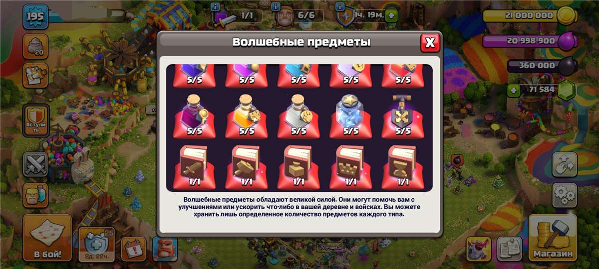продажа аккаунта к игре Clash of Clans